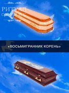 Гроб элитный Красноярск